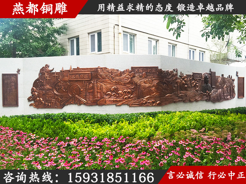燕都銅雕工程案例——北京交通大學(xué)《志在穿越》鍛銅浮雕