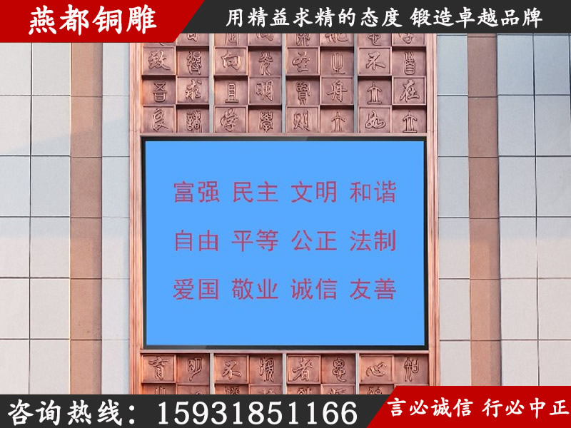 燕都銅雕工程案例——山東煙臺(tái)致良中學(xué)墻面鍛銅浮雕墻面